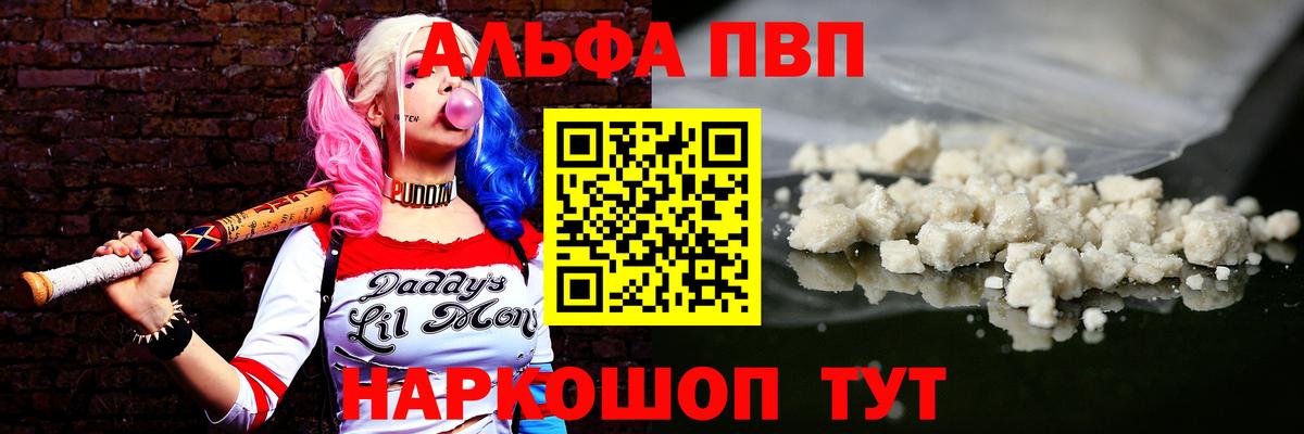 A-PVP Crystall Курганинск