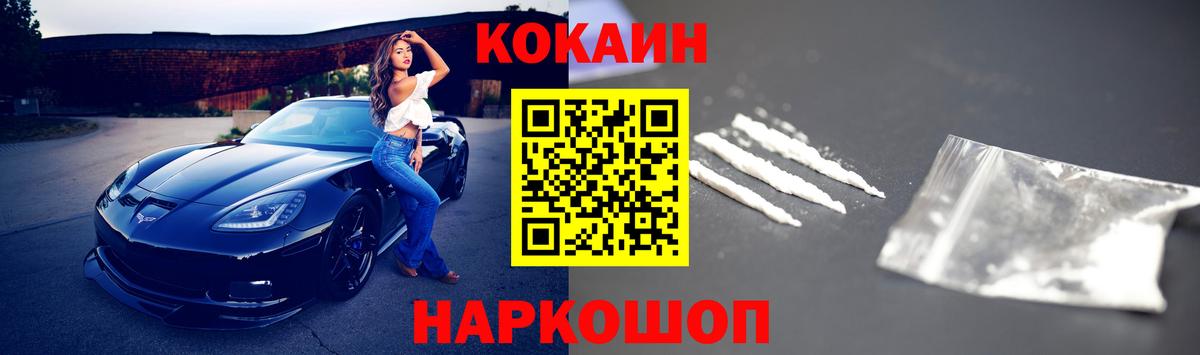 Кокаин  Вход с VPN  Курганинск  Cocaine Columbia 