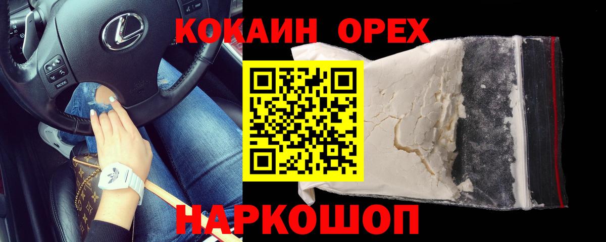 КОКАИН Fish Scale Курганинск