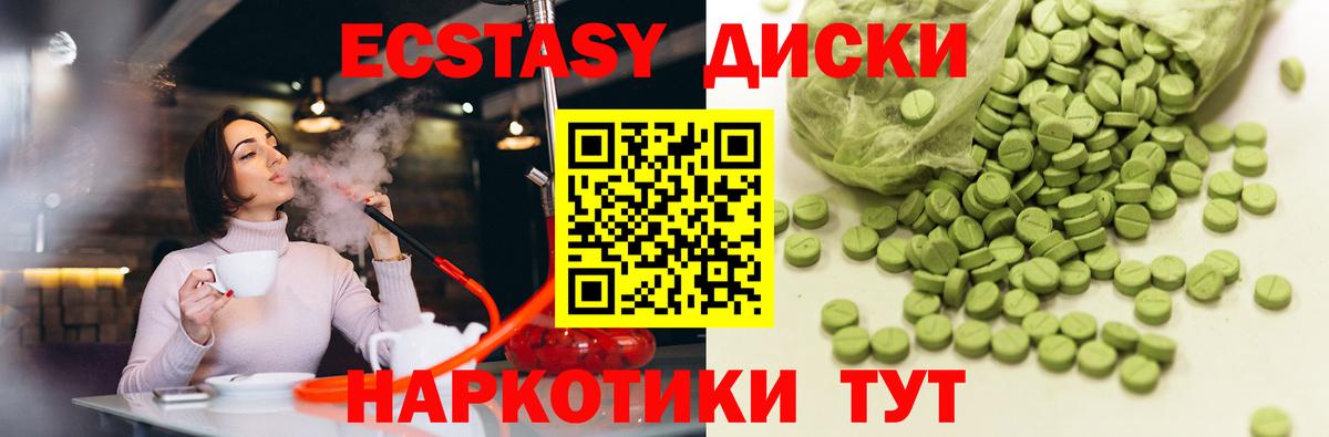 Экстази  ЭКСТАЗИ таблы  blacksprut ссылка  Курганинск  закладки  Экстази ешки  Вход с VPN 