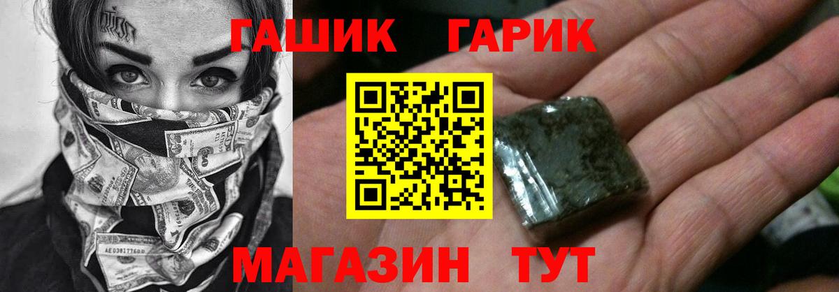 ГАШИШ AMNESIA HAZE  ГАШ Premium  Вход с VPN  ГАШ  Курганинск 