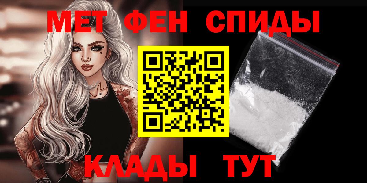 Первитин пудра Курганинск