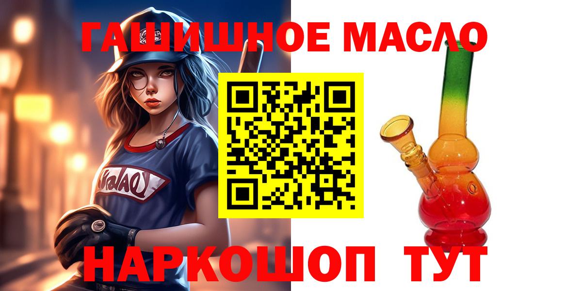 Дистиллят ТГК гашишное масло  Вход с VPN  где найти наркотики  Курганинск 